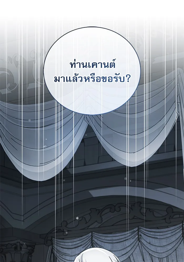 ผมไม่ได้เก่งอย่างที่คิด ตอนที่ 25 รูปที่ 50