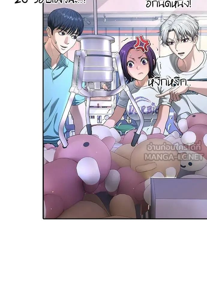 คูเซรา ตอนที่ 50 รูปที่ 78