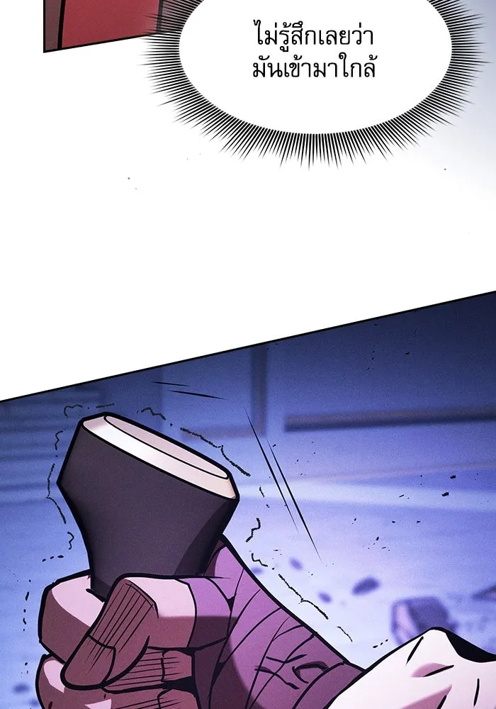 นักดาบอัจฉริยะจากอะคาเดมี ตอนที่ 113 รูปที่ 77