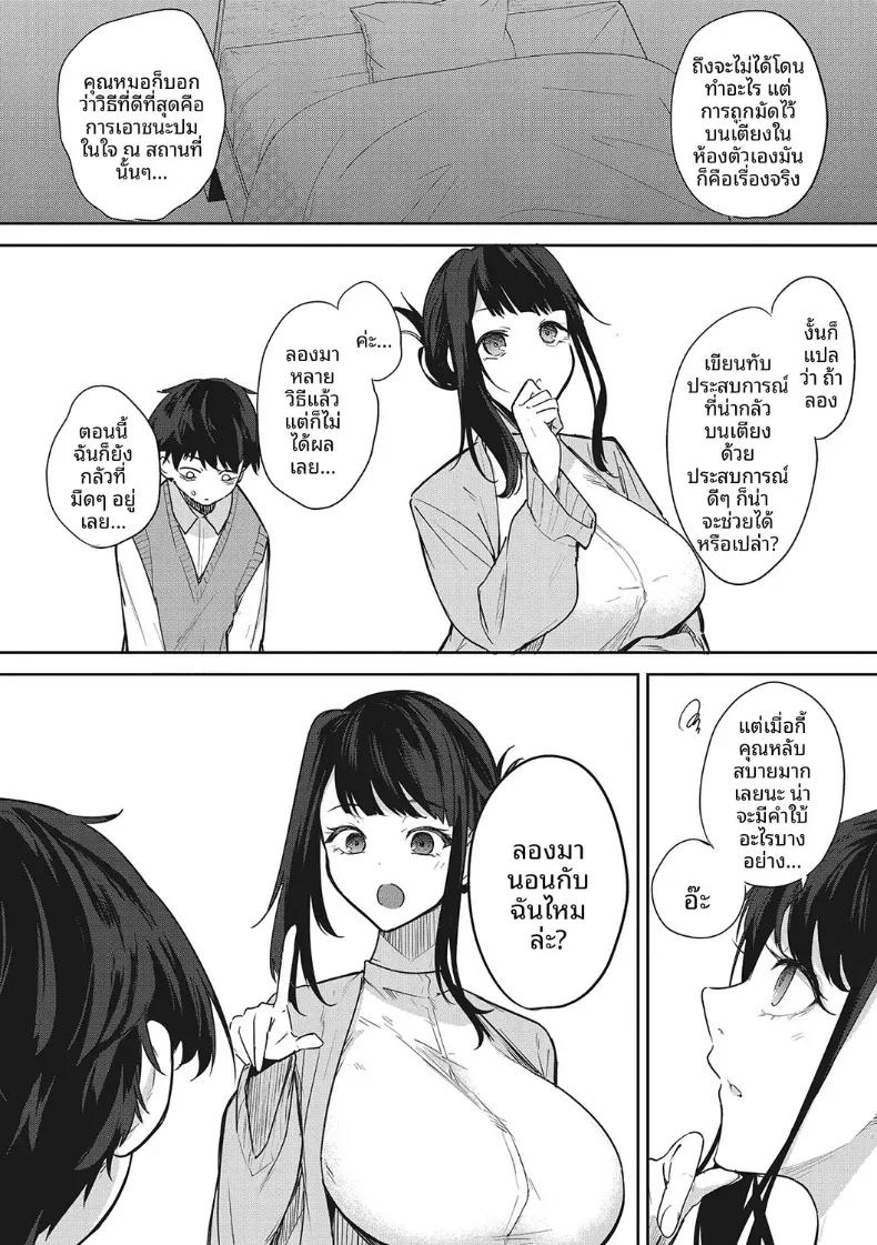 Doujin-Lc- อ่าน โดจิน มังฮวา เกาหลี ญี่ปุ่น จีน แปลไทย วิธีช่วยในการนอน [Kurokawa Otogi] ตอนที่ 1 2 3 4 5 6 7 8 9 10 11 12 13 14 ฟรี ไม่มีโฆษณา อ่าน โดจิน Manhwa เกาหลี ญี่ปุ่น จีน เรามีครบ คัดมาให้เน้นๆ โดจิน 18+ รับประกันความฟินโดย  Doujin Lc