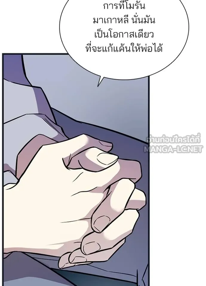 Villain to kill ตอนที่ 171 รูปที่ 17