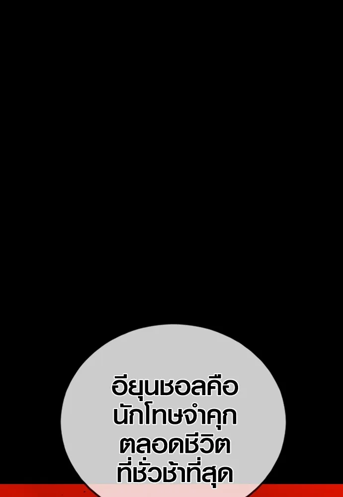 อาชญากรวัยเยาว์ ตอนที่ 79 การต่อสู้ครั้งสุดท้าย รูปที่ 36