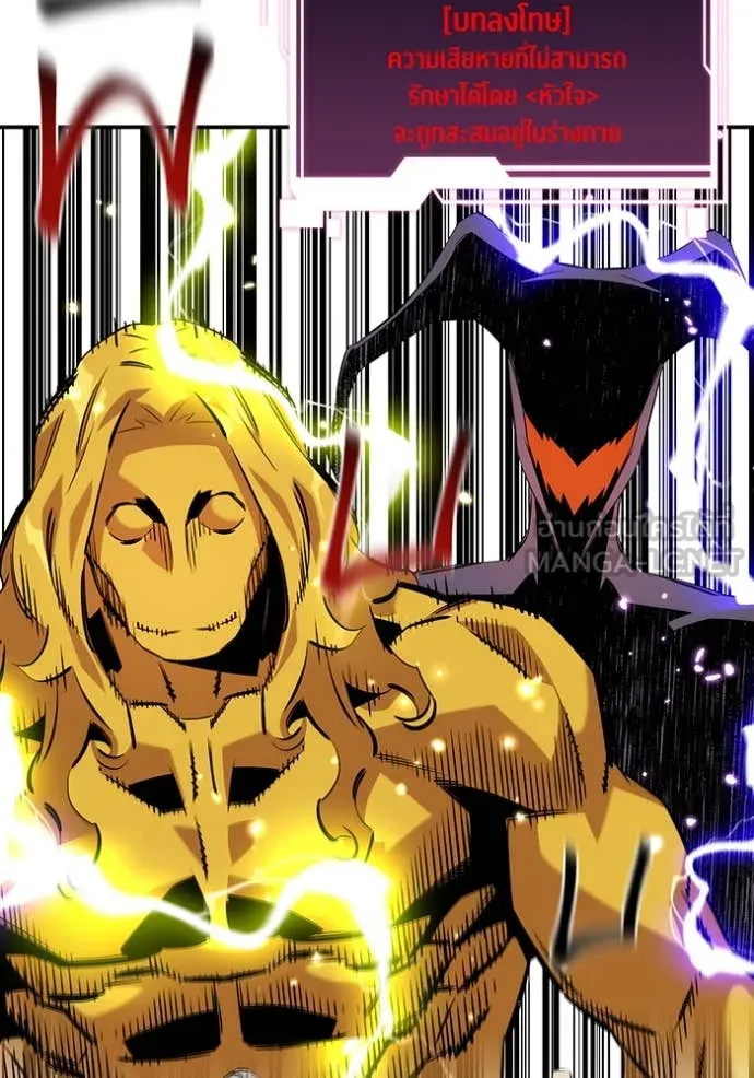 แยกร่างล่าอัตโนมัติ ตอนที่ 140 รูปที่ 55