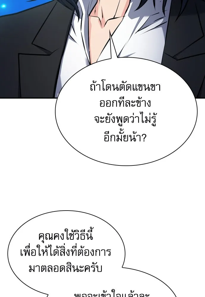 ดรูอิดแห่งสถานีโซล ตอนที่ 171 รูปที่ 128