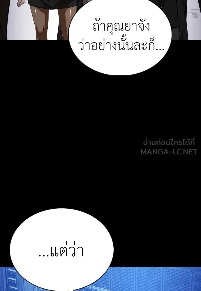 สุภาพบุรุษสูทดำ ตอนที่ 35 รูปที่ 60