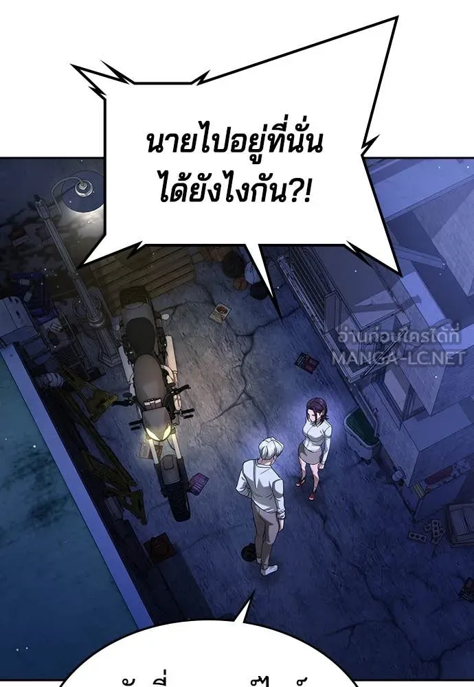 คูเซรา ตอนที่ 44 รูปที่ 224