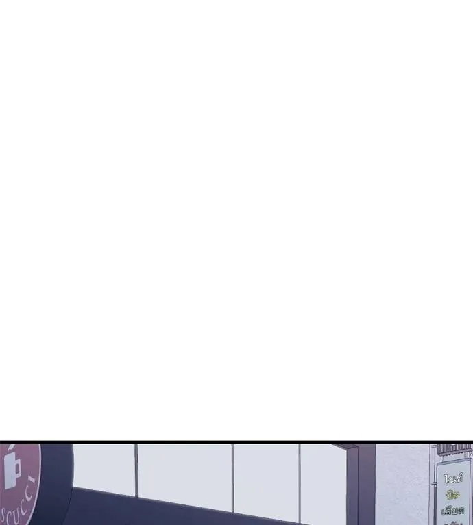 เรียกฉันว่าพระเจ้า ตอนที่ 10 รูปที่ 83