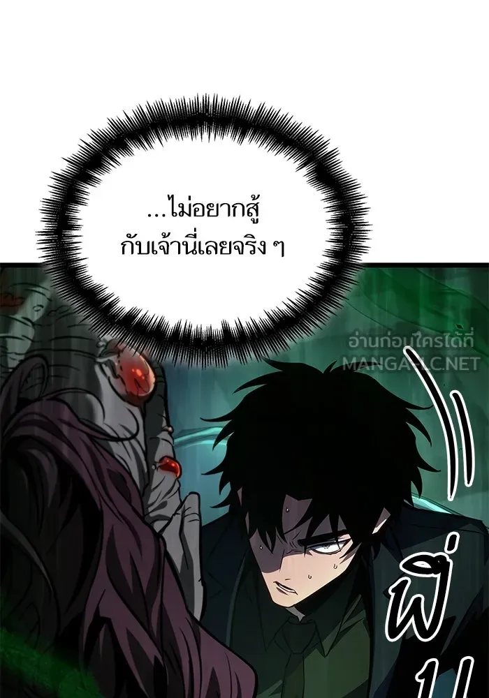 หลังวันสิ้นโลก ตอนที่ 176 รูปที่ 27