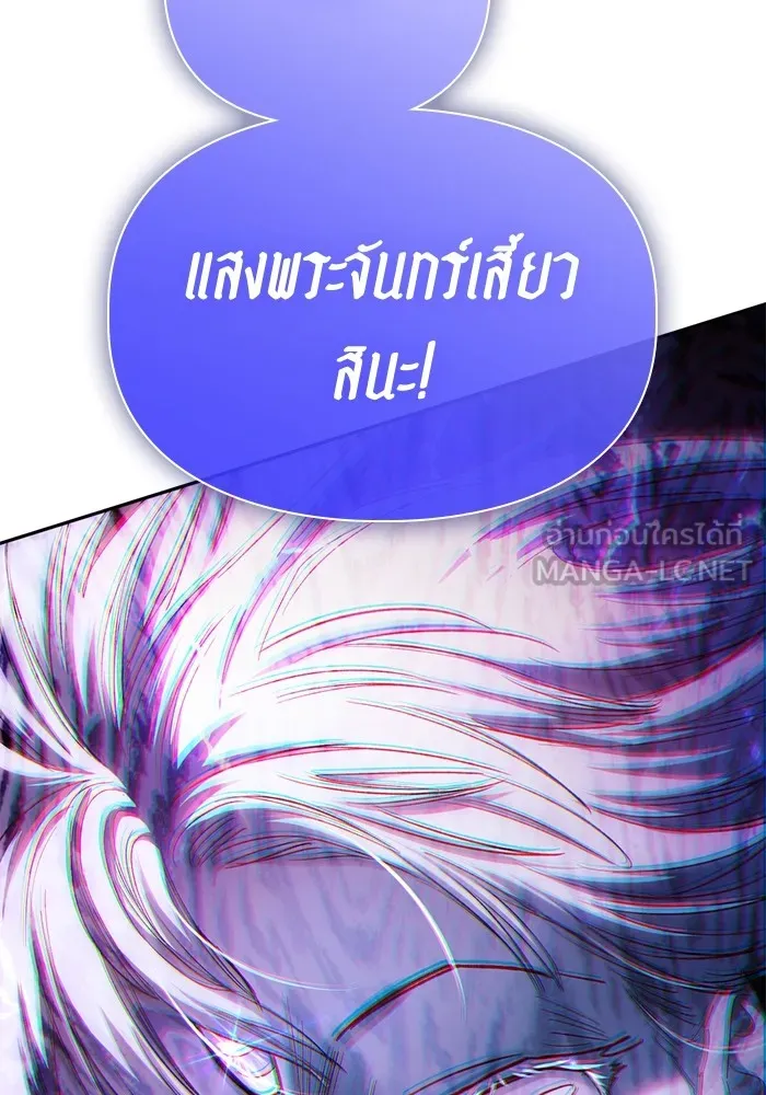 My S-Class Hunters ตอนที่ 140 ถูกฝากดูแล (2) รูปที่ 93