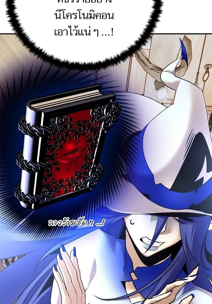 Return to Player ตอนที่ 169 รูปที่ 10