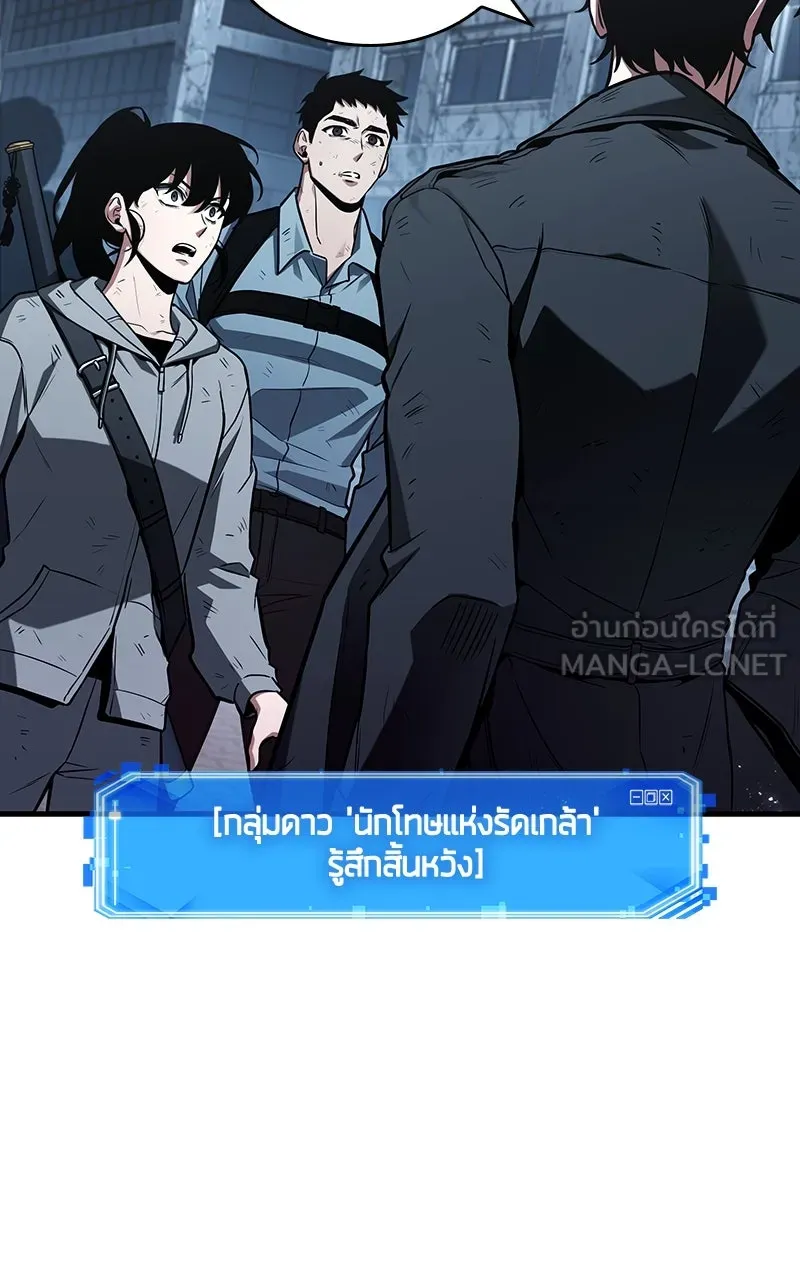 Omniscient Reader อ่านชะตาวันสิ้นโลก ตอนที่ 36 ขอบฟ้าเรื่องราว (1) รูปที่ 12