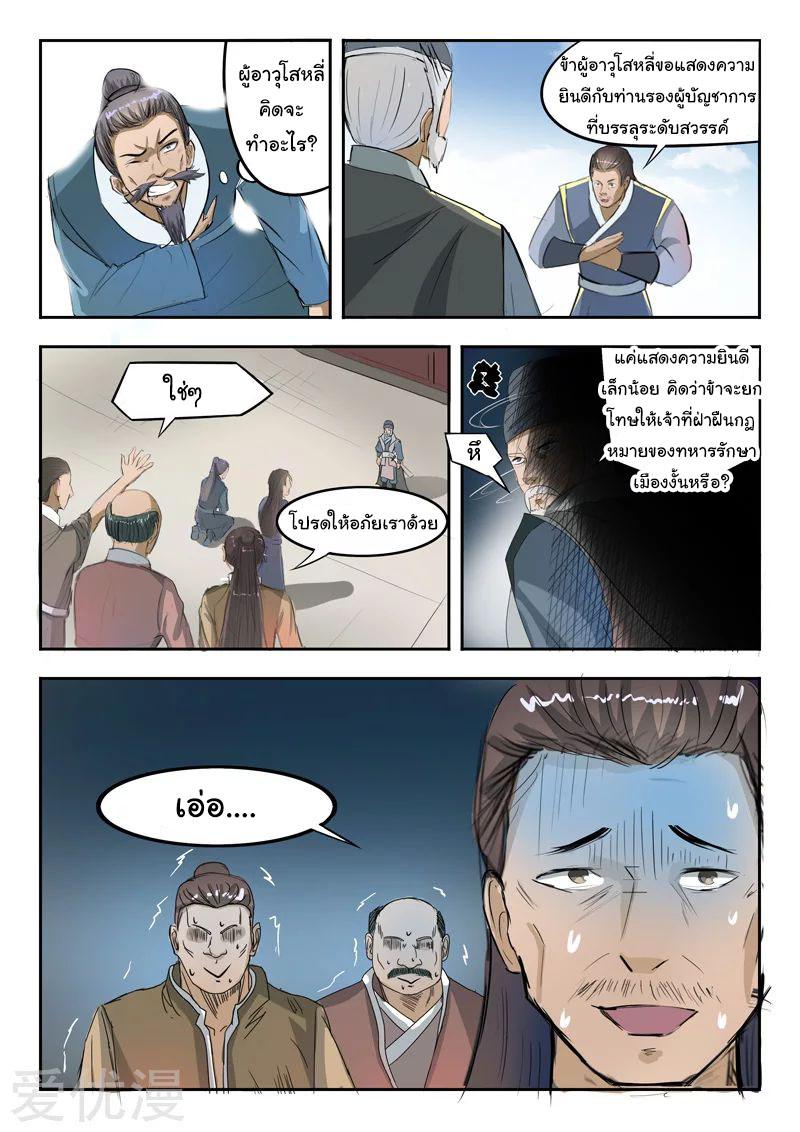 Manga-lc-com อ่านมังงะ อ่านการ์ตูน ออนไลน์ ฟรี Martial Master ตอนที่ 1 2 3 4 5 6 7 8 9 10 11 12 13 14 ฟรี ไม่มีโฆษณา Manga-lc - อ่าน มังงะ อ่าน การ์ตูน ออนไลน์ อ่านมังงะ ฟรี