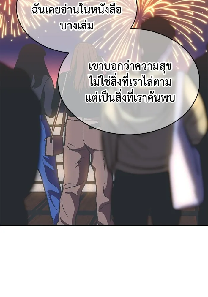 ชีวิตรักฉบับเดจาวู ตอนที่ 85 รูปที่ 16
