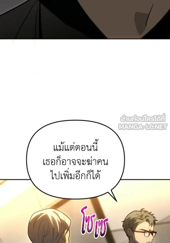 อดีตบอสหอคอย ตอนที่ 126 รูปที่ 20