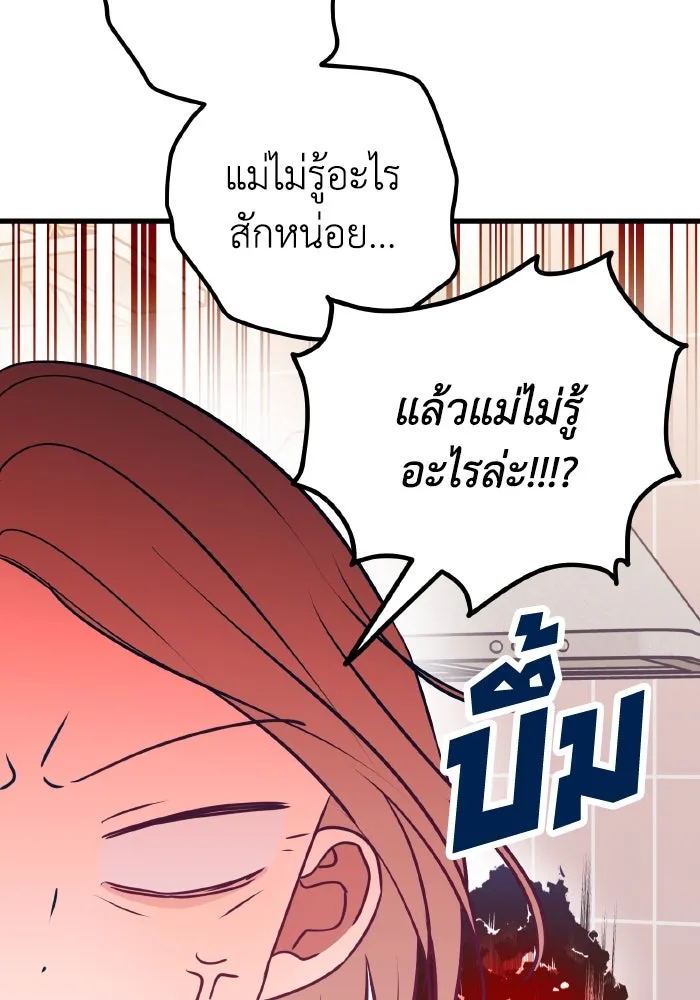 รักนี้ไม่มีรีไซเคิล ตอนที่ 105 รูปที่ 13