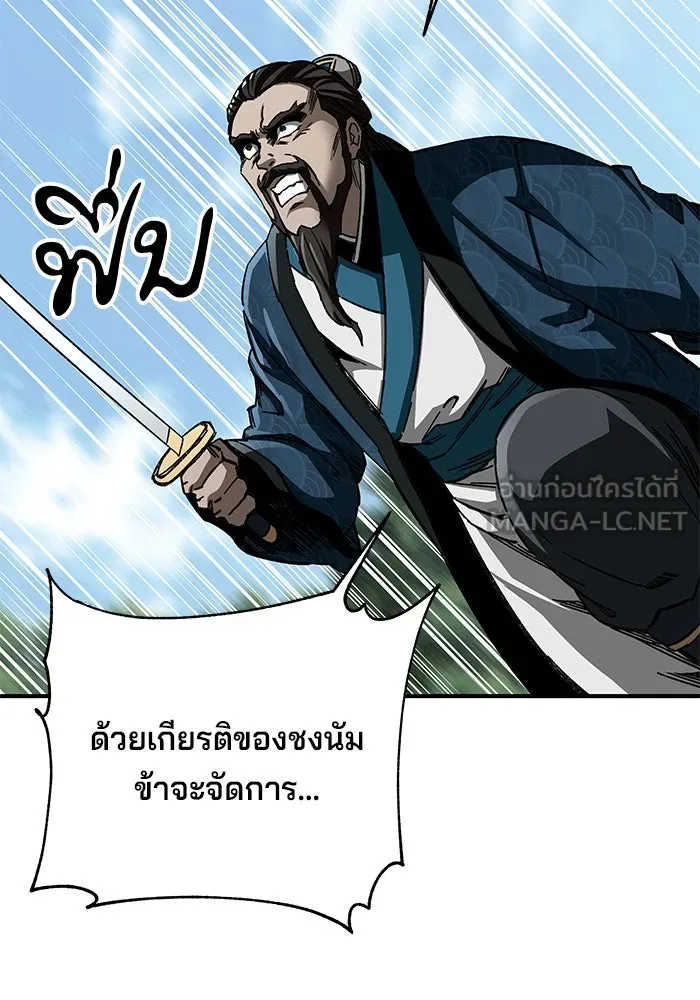 คุณปู่จอมยุทธกับหลานสาวสุดแกร่ง ตอนที่ 48 รูปที่ 27