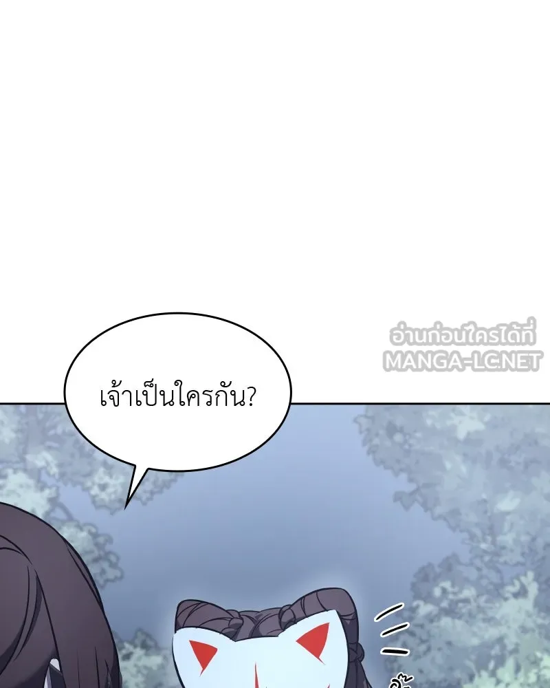 เกิดอีกทีเป็นว่าที่ประมุขลัทธิมาร ตอนที่ 58 รูปที่ 15