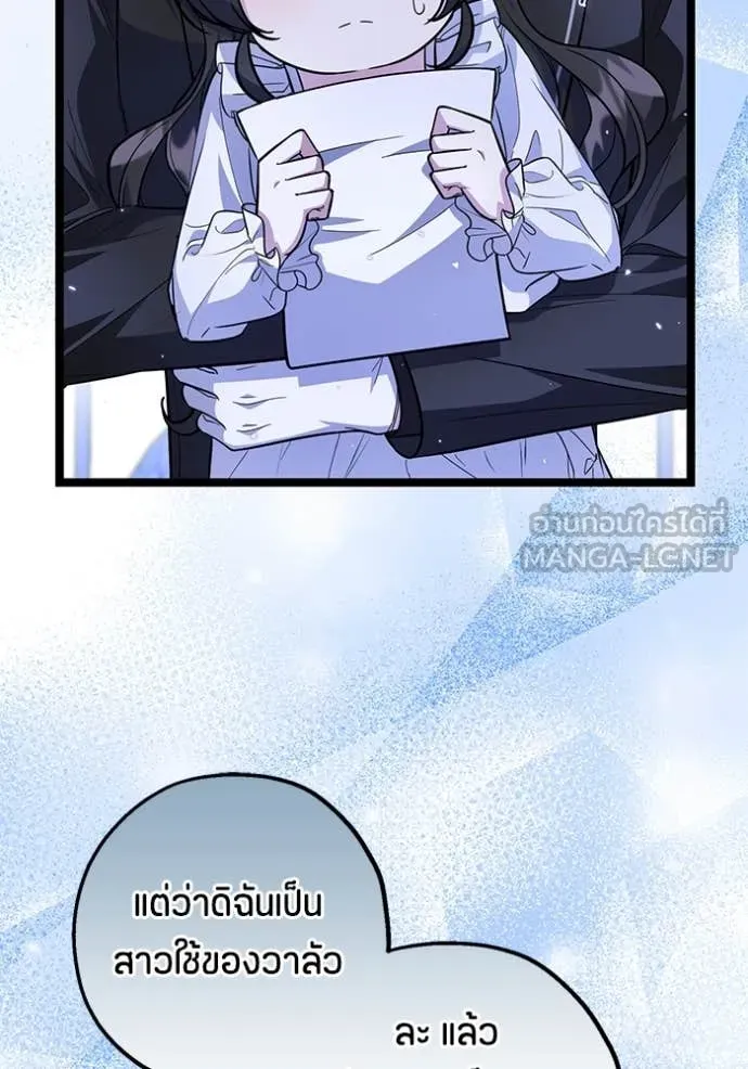 ป๊ะป๋าขา หนูลาแล้ว ตอนที่ 22 รูปที่ 129