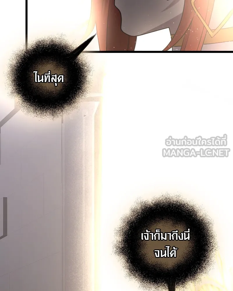 พลิกชะตาคว้าไอเทมระดับเทพ ตอนที่ 8 กระจกของอูร์ด รูปที่ 192