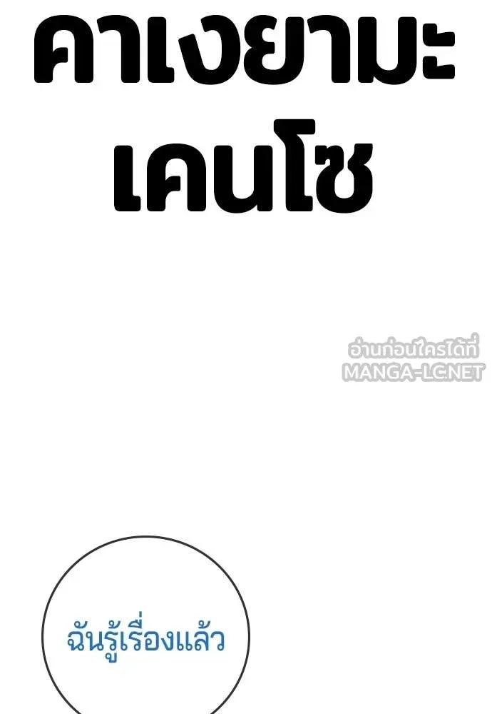 คูเซรา ตอนที่ 60 รูปที่ 261