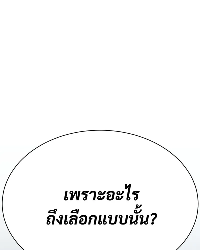 แบคXX ตอนที่ 171 รูปที่ 115