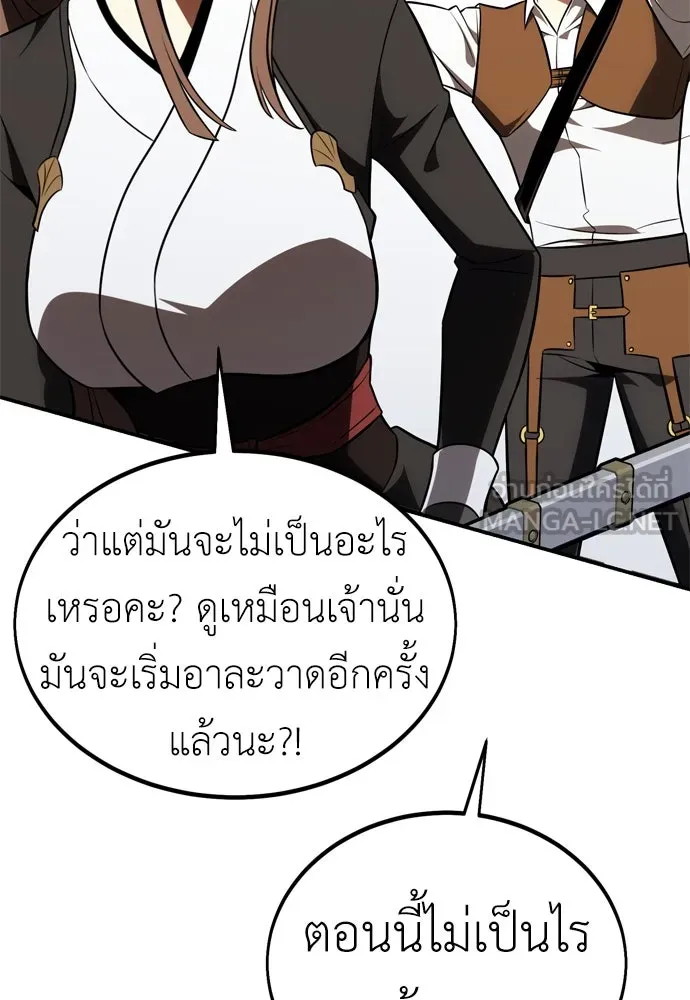 ไอ้เพลเยอร์นั่น ฉันฆ่ามันเอง ตอนที่ 30 รูปที่ 21
