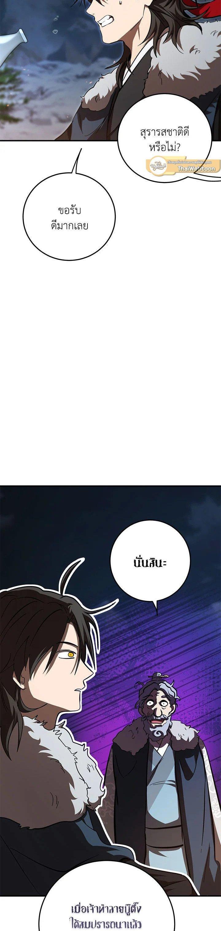 Manga-lc-com อ่านมังงะ อ่านการ์ตูน ออนไลน์ ฟรี Path of the Shaman ตอนที่ 1 2 3 4 5 6 7 8 9 10 11 12 13 14 ฟรี ไม่มีโฆษณา Manga-lc - อ่าน มังงะ อ่าน การ์ตูน ออนไลน์ อ่านมังงะ ฟรี
