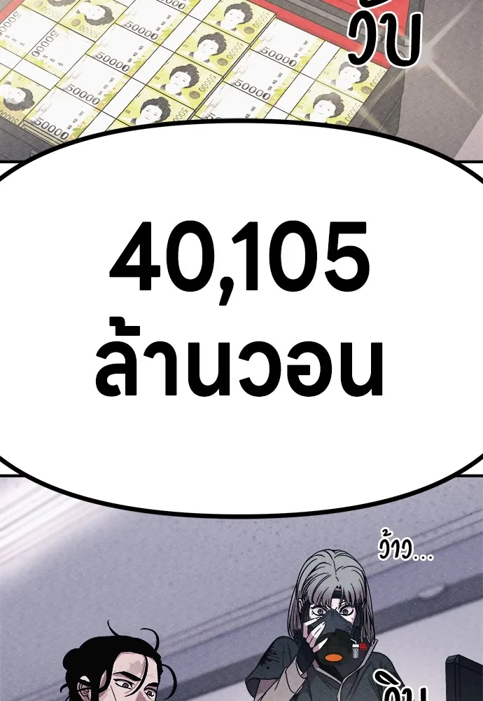 Zombie X Slasher ตอนที่ 2 รูปที่ 35