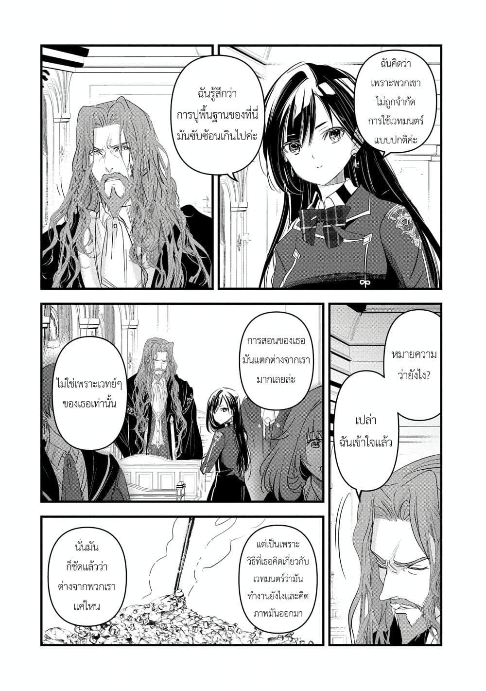Manga-lc-com อ่านมังงะ อ่านการ์ตูน ออนไลน์ ฟรี I Was Transferred to Another World and Became a Teacher, but I’m Feared as a Witch Aoi-Sensei’s Academy Struggle Log ตอนที่ 1 2 3 4 5 6 7 8 9 10 11 12 13 14 ฟรี ไม่มีโฆษณา Manga-lc - อ่าน มังงะ อ่าน การ์ตูน ออนไลน์ อ่านมังงะ ฟรี