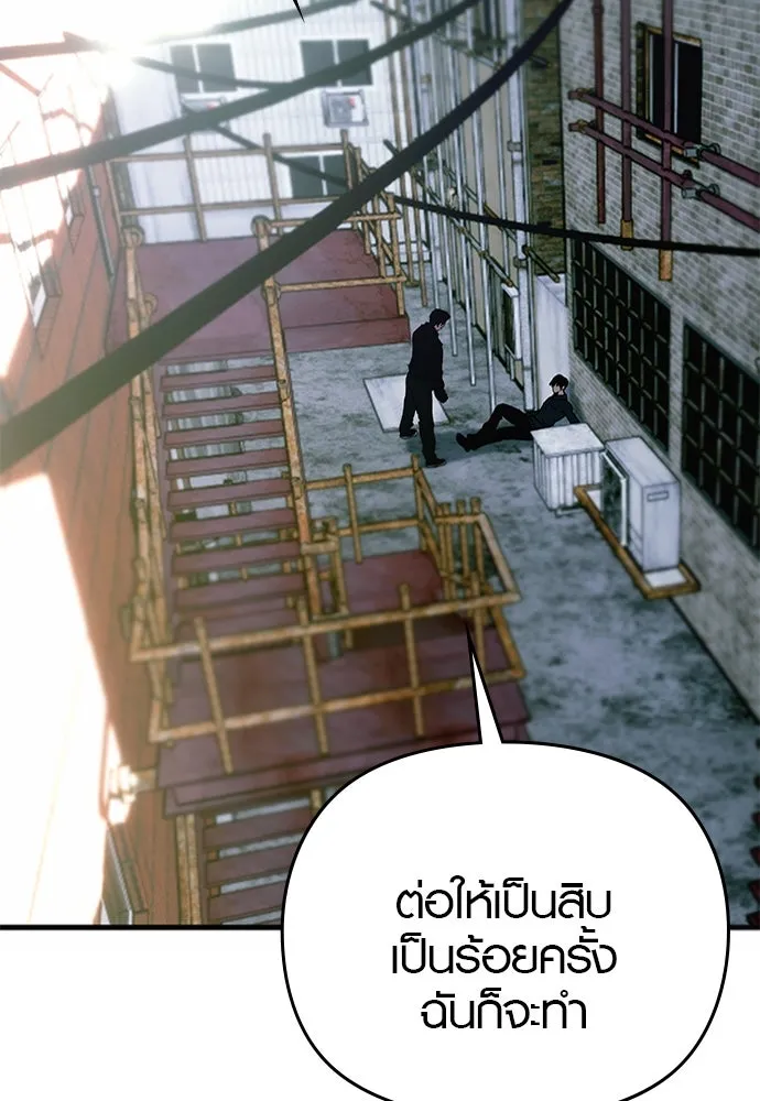 บันทึกรักลูกสาวเจ้าพ่อ ตอนที่ 22 รูปที่ 26