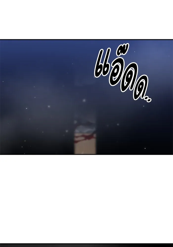 อดีตบอสหอคอย ตอนที่ 60 รูปที่ 188