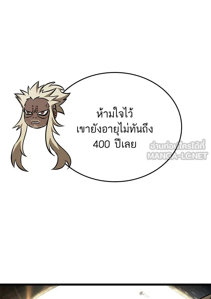 หลังวันสิ้นโลก ตอนที่ 40 รูปที่ 87