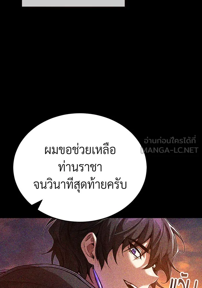จอมเวทเกิดใหม่ในรอบ 66666 ปี ตอนที่ 88 รูปที่ 42