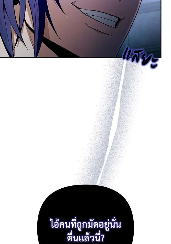 เชื่อเถอะ ฉันเป็นฮันเตอร์ห่วยแตก ตอนที่ 18 รูปที่ 85
