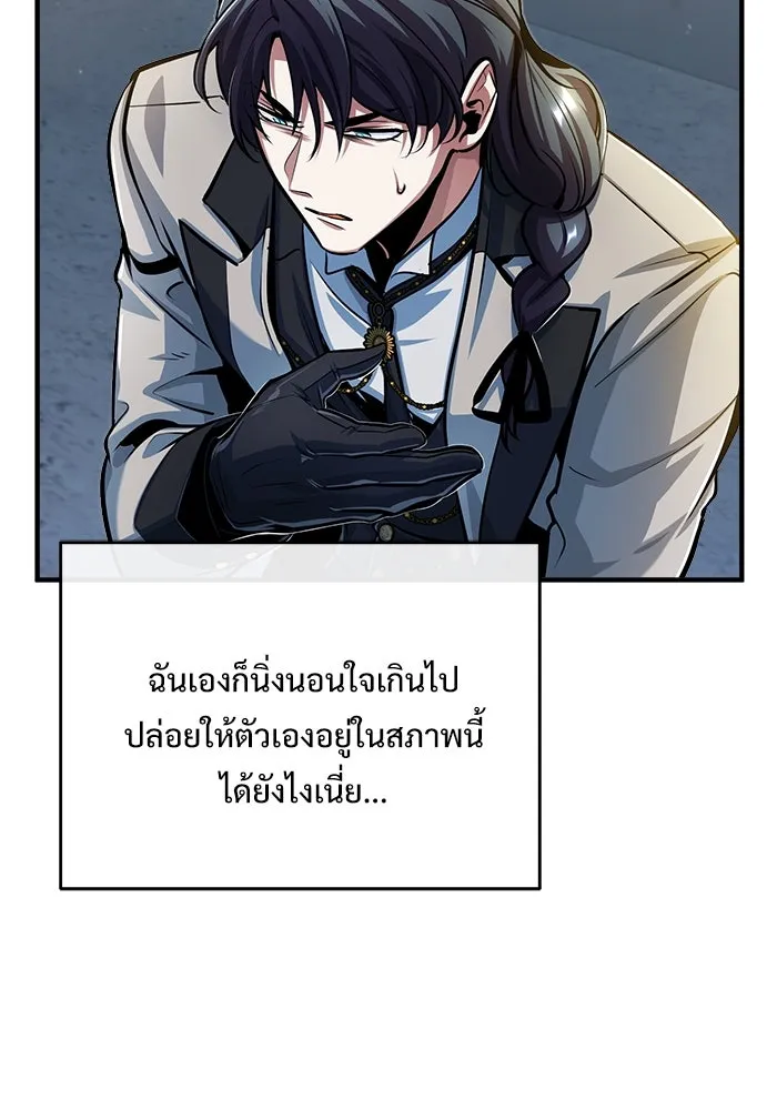 ศาสตราจารย์จำเป็นแห่งอะคาเดมี ตอนที่ 42 รูปที่ 31