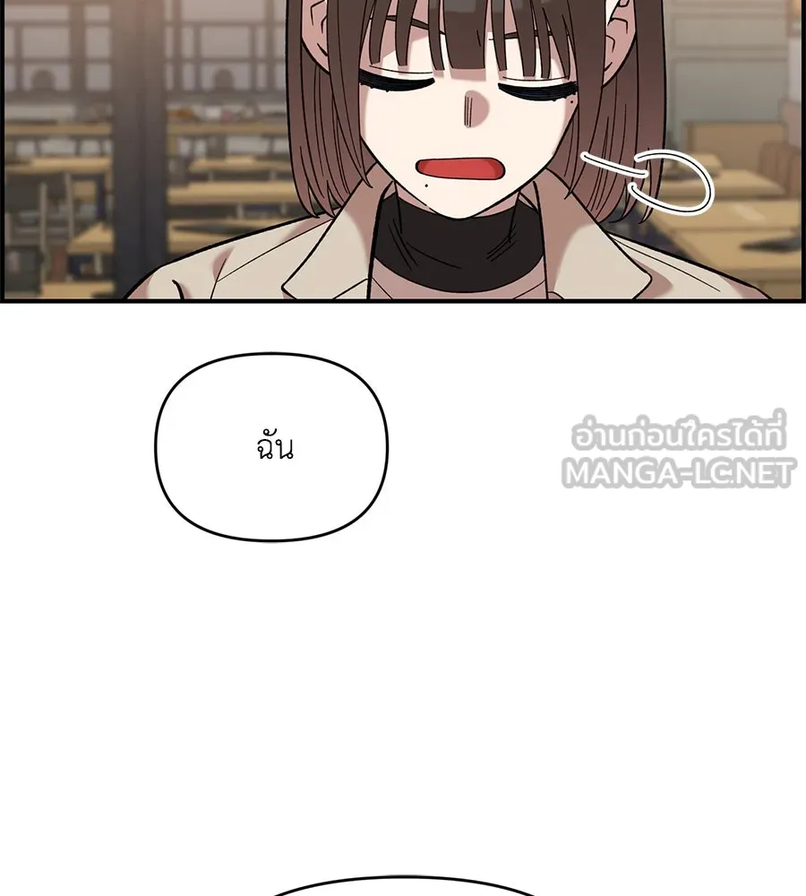 เพื่อนกันมันส์เกิน ตอนที่ 38 รูปที่ 132