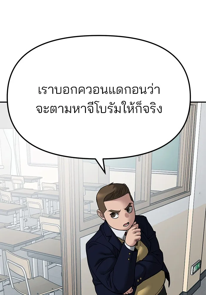 เลวฟาดเลว ตอนที่ 77 รูปที่ 76