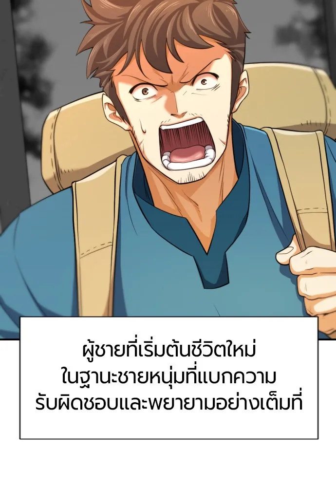 ยอดสถาปนิกผู้พิทักษ์อาณาจักร ตอนที่ 61 รูปที่ 62