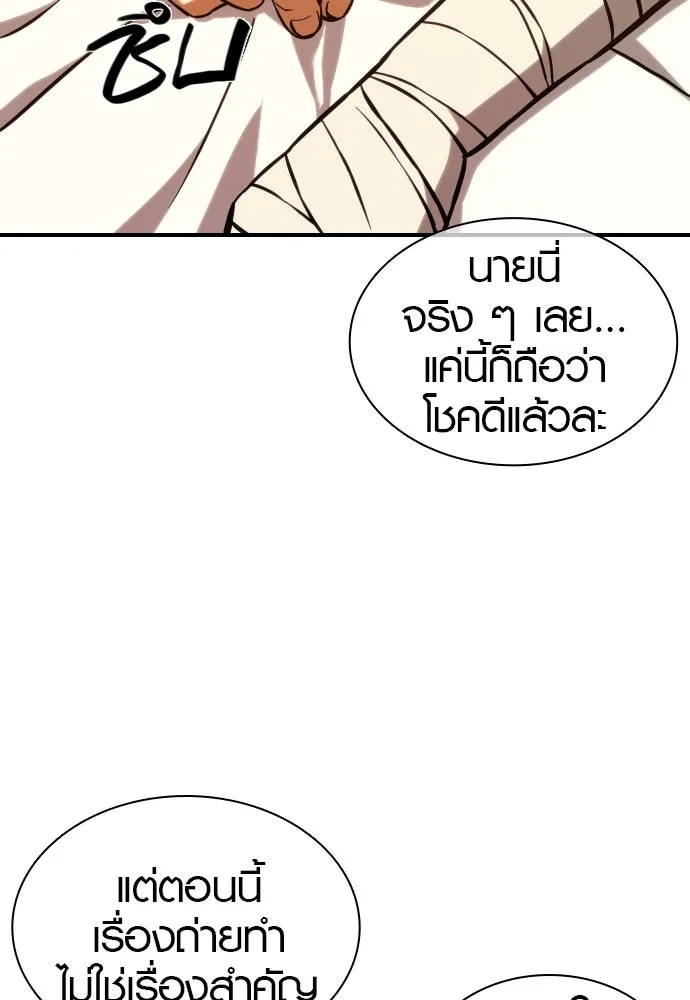 นักรบแช่แข็ง ตอนที่ 3 รูปที่ 119