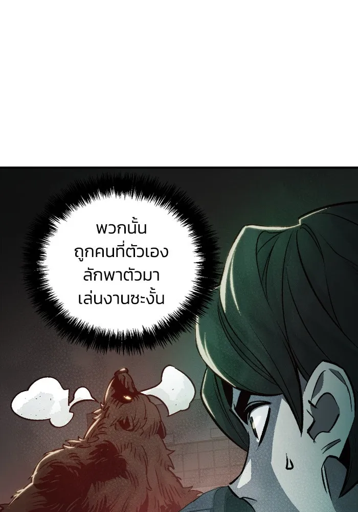 The Lone Necromancer ตอนที่ 22 รูปที่ 76