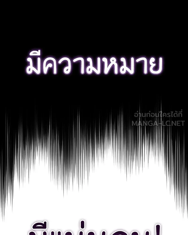 ภารกิจไล่ตามลุค บีเชล ตอนที่ 13 รูปที่ 54