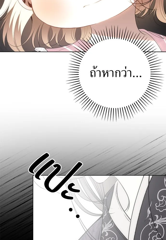 ยัยจิ๋วสมองแจ๋ว ตอนที่ 33 รูปที่ 40