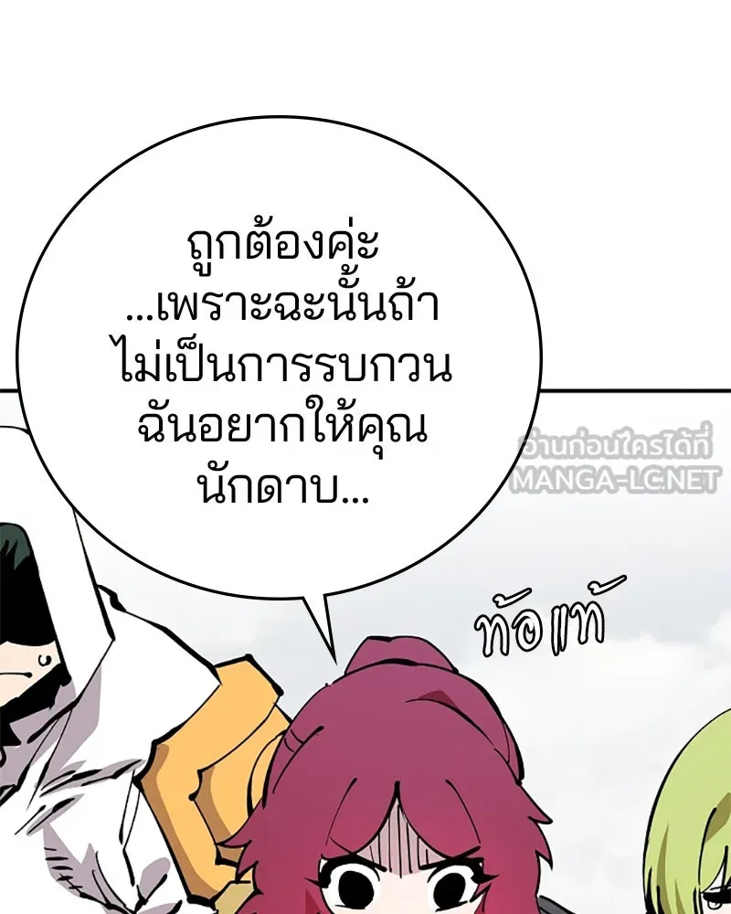 Player ตอนที่ 86 รูปที่ 48