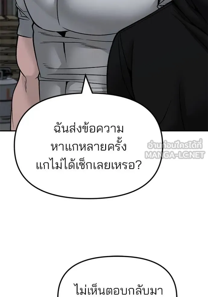 เลวฟาดเลว ตอนที่ 154 รูปที่ 120