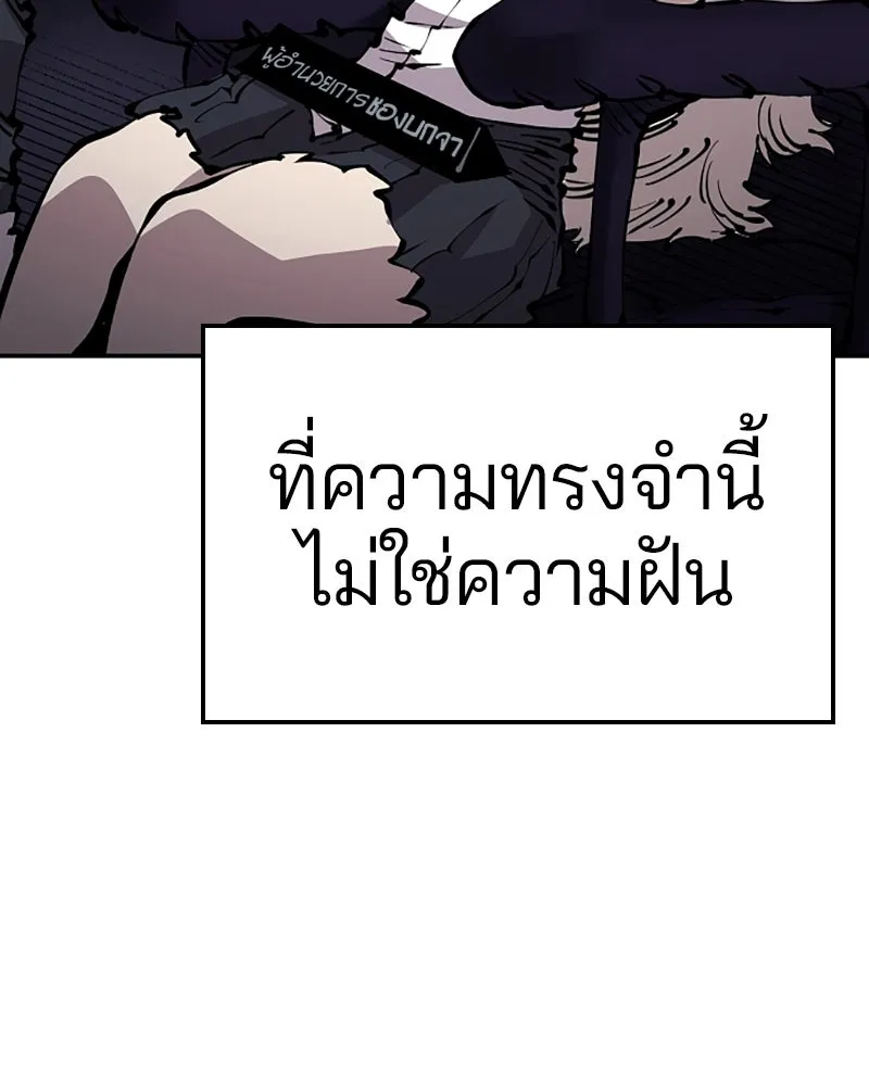 Player ตอนที่ 77 รูปที่ 139