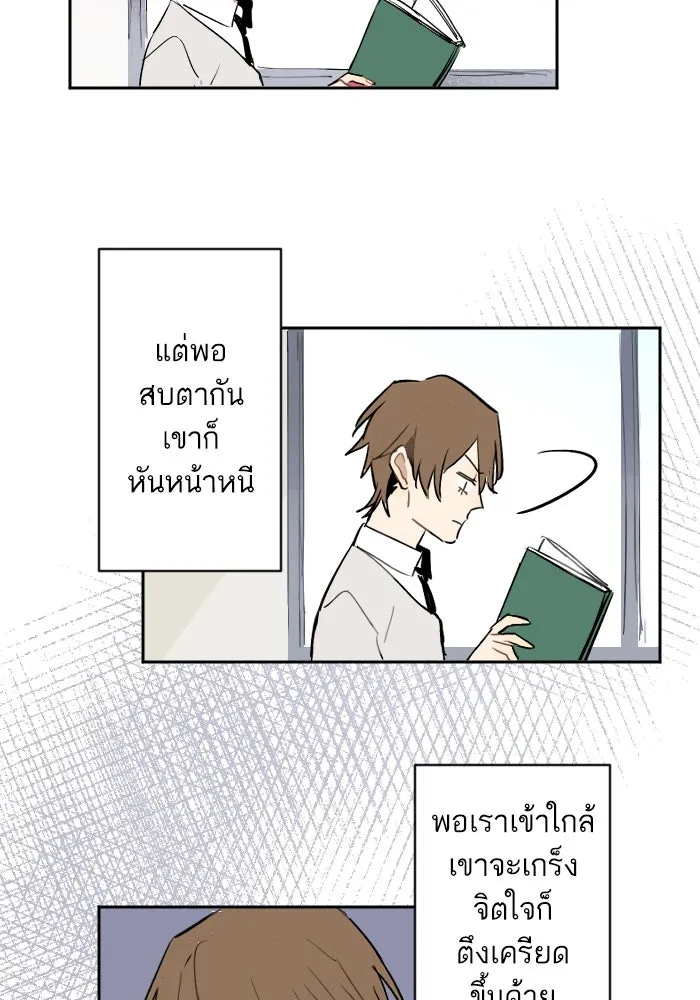 ฉันเปล่าร้องไห้ซะหน่อย ตอนที่ 16 รูปที่ 22