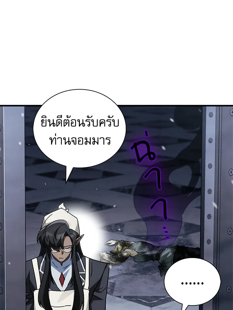 หยุดนะจอมมาร ฮีโร่ล้อมไว้หมดแล้ว ตอนที่ 25 พยายามหนี รูปที่ 88