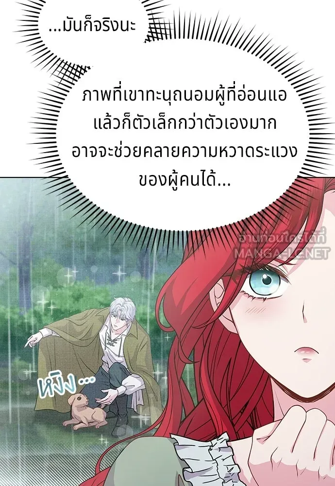 เวทฟื้นฟูได้ผลดีเกินไปแล้ว ตอนที่ 15 รูปที่ 87