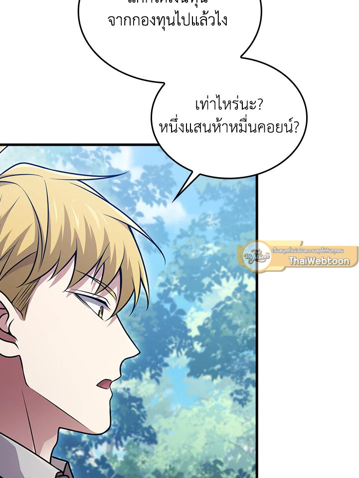 Manga-lc-com อ่านมังงะ อ่านการ์ตูน ออนไลน์ ฟรี The Lord of Coins ตอนที่ 1 2 3 4 5 6 7 8 9 10 11 12 13 14 ฟรี ไม่มีโฆษณา Manga-lc - อ่าน มังงะ อ่าน การ์ตูน ออนไลน์ อ่านมังงะ ฟรี