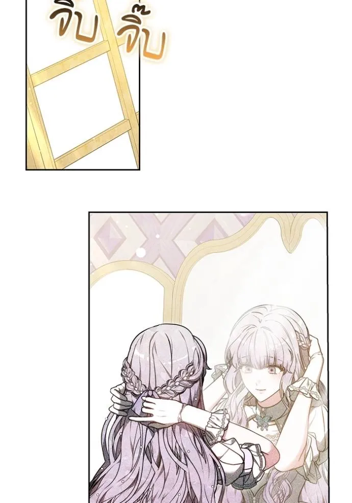 เจ้าสาวอัคนีดำ ตอนที่ 64 รูปที่ 151